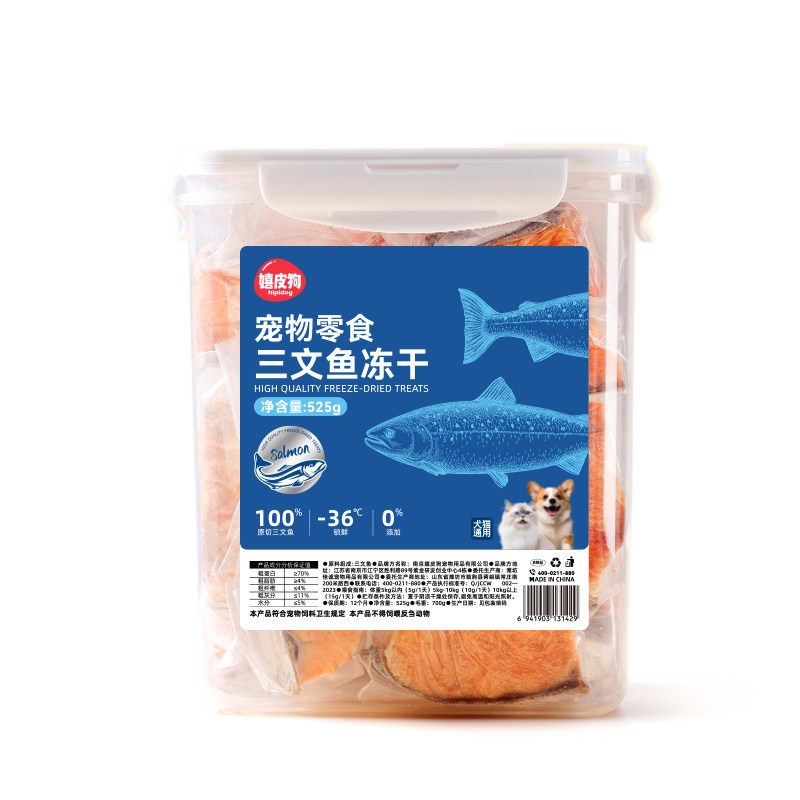 猫咪零食三文鱼冻干宠物增肥发腮磨牙棒营养补钙原切鱼肉块拌猫粮