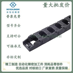 VEK21静音型 R38 2000 怡合达拖链VBK21 F20