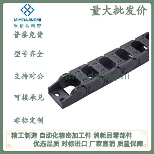 怡合达拖链VBK21-F20/30/40/50/60-R38-N1/2/29~2000-VEK21静音型