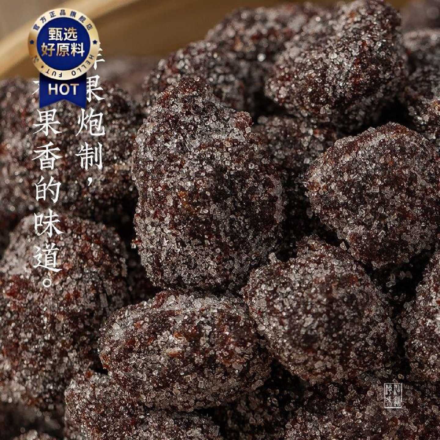 多巧香白糖杨梅干正宗白糖清甜杨梅罐装蜜饯凉果休闲办公网红零食