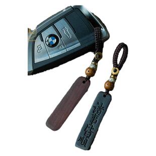 定制刻字紫檀木平安喜乐原创钥匙扣黑檀木无事牌汽车钥匙挂件情侣