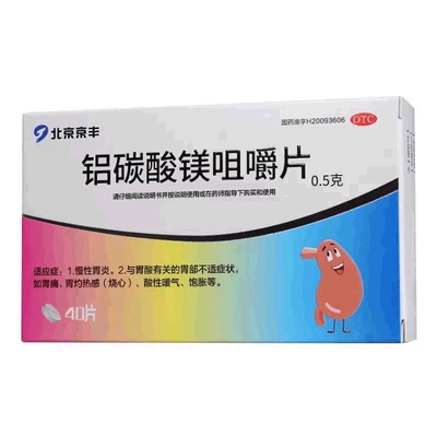 京丰 铝碳酸镁咀嚼片 0.5g*40片/盒 慢性胃炎胃痛、胃灼热感(烧心