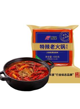 饭巢重庆特辣正宗牛油老火锅底料