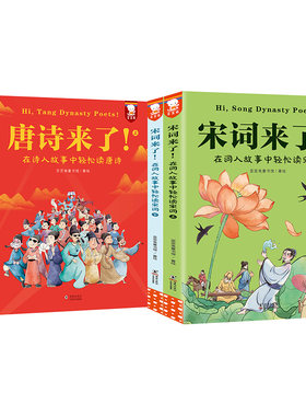 官方正版歪歪兔唐诗宋词来了！