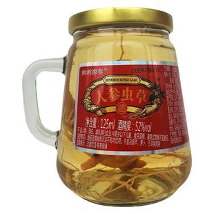 人参虫草枸杞酒42度52度125ml玻璃杯礼盒装高粱酒粮食酒养生酒