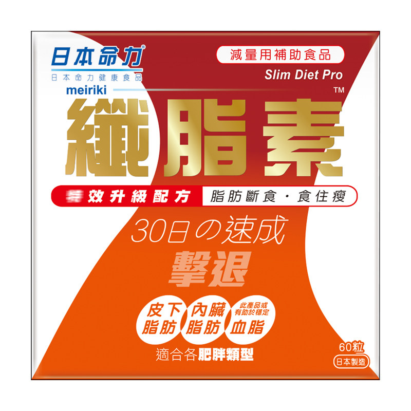 日本命力纤脂素胶囊60粒