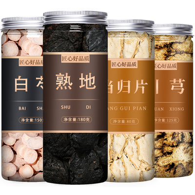 桃红四物汤调理月经八珍药材包