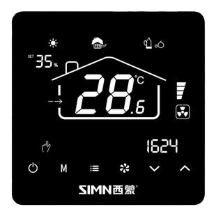 西蒙液晶控制器新风系统  温湿度控制  通风换气【开关配件专用】