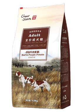 畅享优品牛肉紫薯成犬粮1.5kg