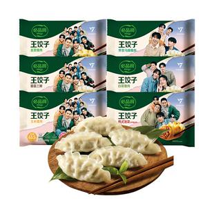 必品阁王饺子韩式泡菜蒸饺速冻水饺韩国希杰煎饺速食早餐bibigo