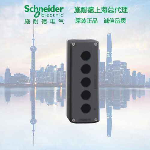 议价【原装正品】施耐德 XALD05  按钮盒 5孔 用于XB5 直径22mm的