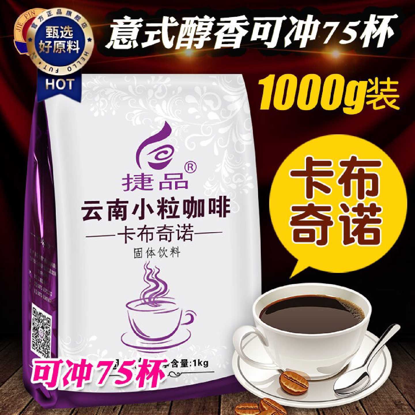 2斤装小粒咖啡粉特浓卡布奇诺速溶咖啡原味三合一蓝山拿铁
