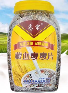 青海高寒皮燕麦独立包高寒600g