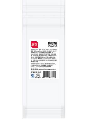 展艺一次性家用棒棒冰包装袋