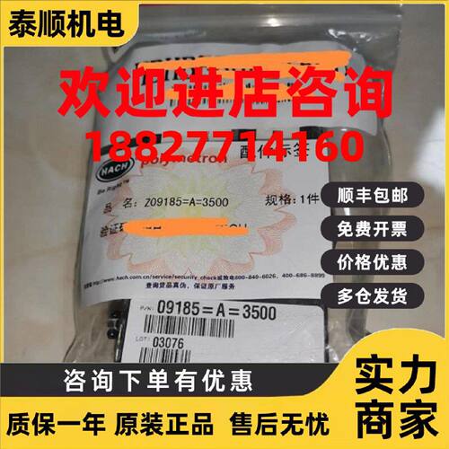议价哈希HACH 波利梅特龙Z08362A2000 09185A3500 Z09182A1000