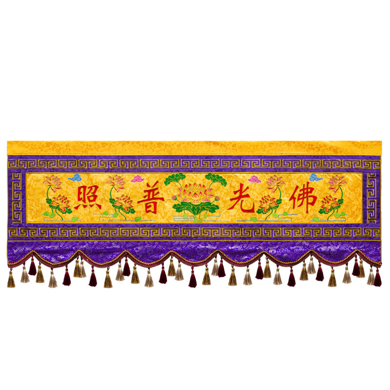 紫忧花佛光普照横幅有求必应横眉