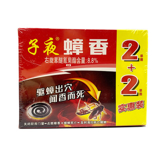 子夜蟑螂蚊香杀蟑送支架蟑香家用除蟑灭蟑纹香蟑螂药烟熏片一窝端
