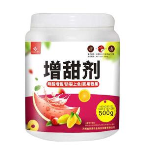 增甜剂甜蜜素膨大叶面肥水溶肥果树草莓西瓜葡萄嘉宝果水果专用肥