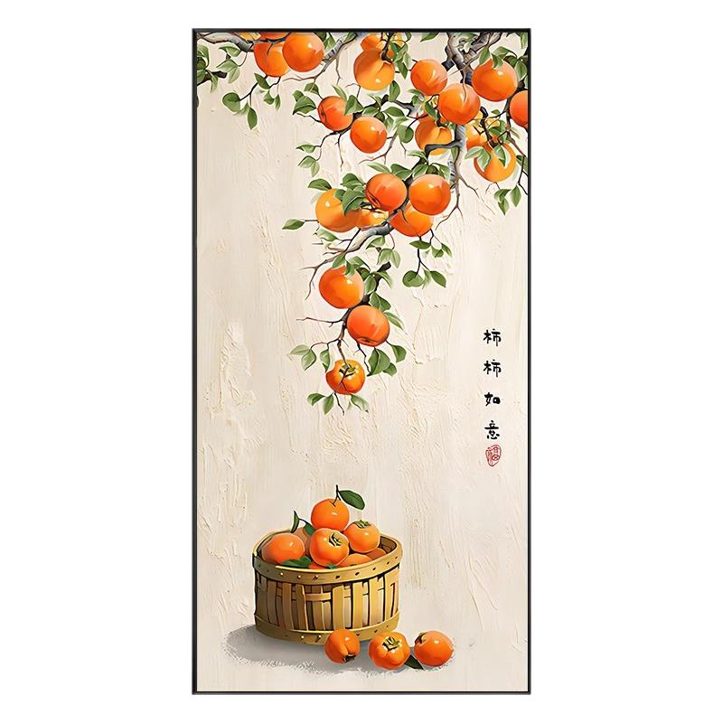 事事如意柿子画入户玄关画装饰画竖版正进门走廊过道挂画楼梯壁画