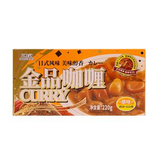 月桂冠金品咖喱220g原味中辛辛口日式咖喱块咖喱酱咖喱饭调味料