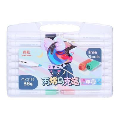 真彩自带印章丙烯马克笔24色36色