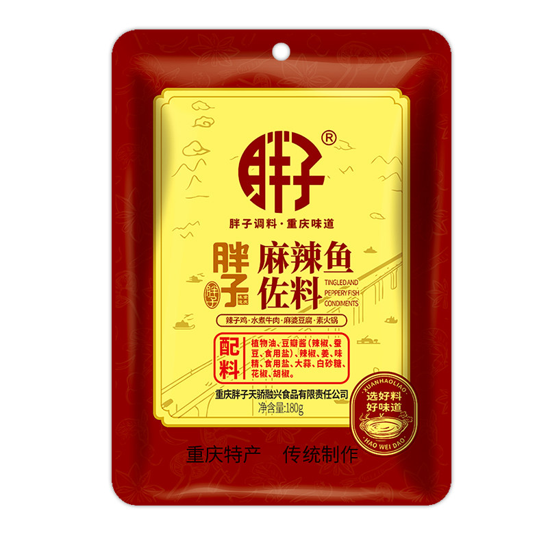 胖子麻辣鱼佐料180g*2袋重庆四川餐馆川菜多功能烤鱼调料家用包装
