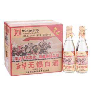 无锡白酒 曲酒 玉祁纯粮食 42/45/53/56度浓香型 6瓶*500ml 特产