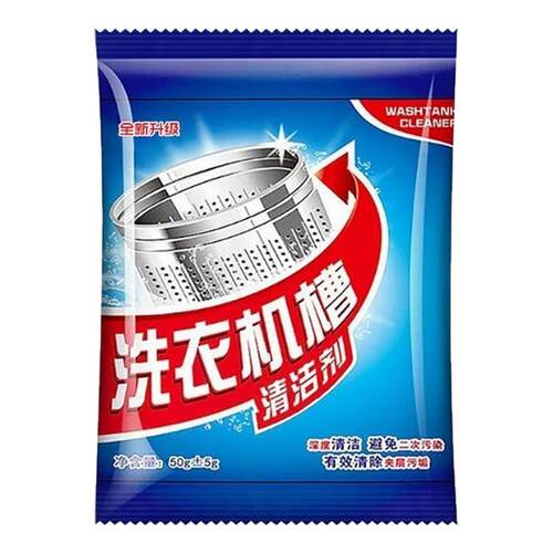 洗衣机槽清洗剂清洁污垢污渍神器强力除垢杀菌滚筒波轮爆氧粉