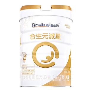 旗舰官方授权合生元超级金装4段派星学龄前儿童配方奶粉4段800g