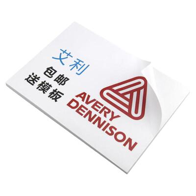 A4不干胶激光喷墨标签空白打印纸
