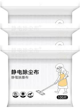 【超值装】300片家用静电除尘纸