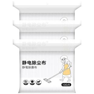 300片装静电除尘纸拖把家用无纺布擦地板一次性吸尘无尘纸除尘布