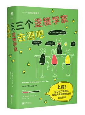 未读逻辑学脑洞数学逻辑题