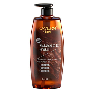 玫瑰乌木香氛沐浴油持久留香72小时香水露干皮保湿滋润精油养肤