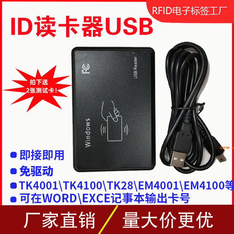 RFID门禁刷卡机13.56MHZ IC卡USB接口读卡器14443A串口读M1卡包邮