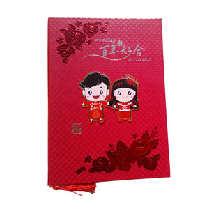 证婚人主婚致辞发言稿女儿子结婚礼父母亲长辈演讲话厚本硬壳8K大