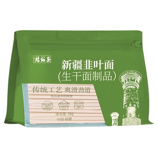 腰站子新疆韭叶面手工宽面条非挂面油泼面早餐速食劲道面条2斤