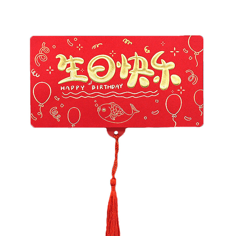 超长红包2026新款创意个性折叠送爸爸妈妈老公老婆仪式感生日快乐