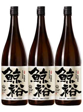 鲸裕清酒1800毫升3瓶装低度微醺