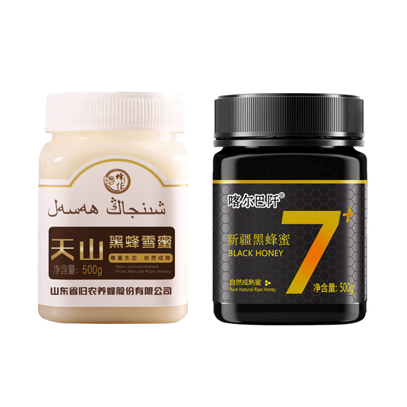 新疆黑蜂蜜+雪蜜组合天然纯正