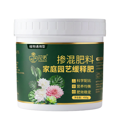 正品通用缓释三元复合花肥