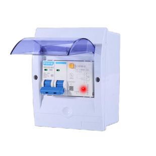 漏电保护器2P带防水盒家用220v漏保空气开关配电盒63a空开断路器