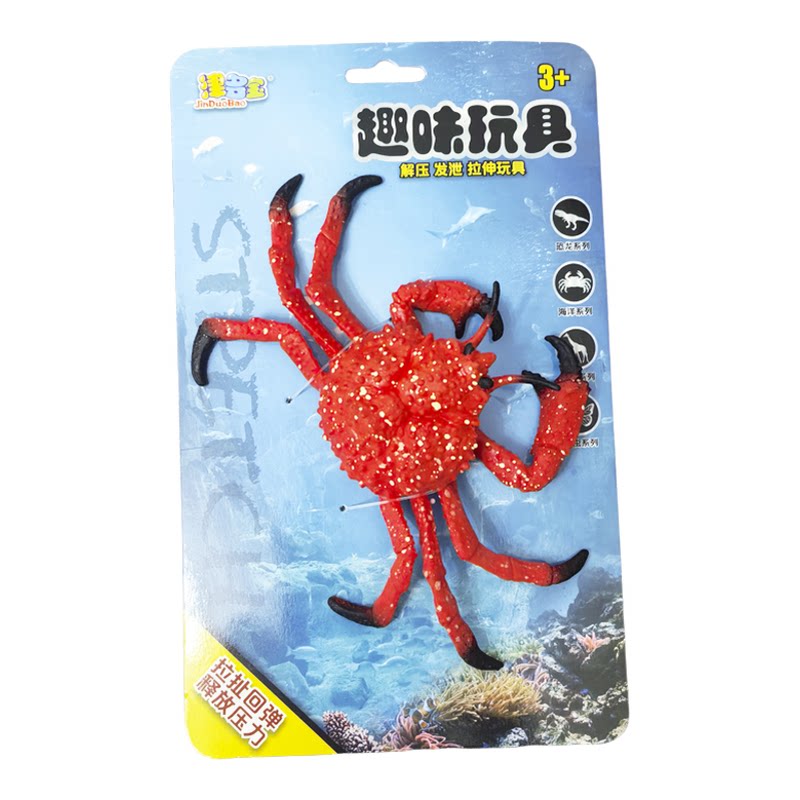 仿真软胶海洋动物蓝环八爪鱼章鱼龙虾解压发泄拉伸儿童玩具捏捏乐