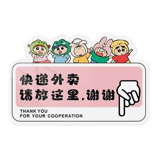 快递外卖放门口指示牌不要敲门请按门铃提示贴卡通创意家用亚克力外卖放这里标识牌快递放置区标牌定制定做