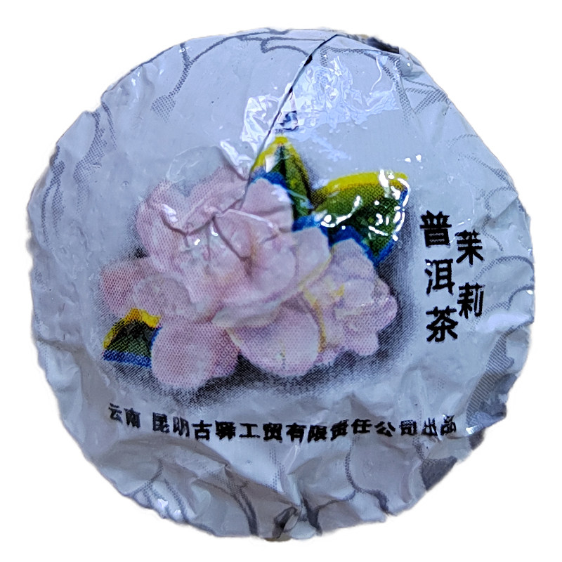 域邦茉莉花香茶叶普洱熟潽耳谱坨