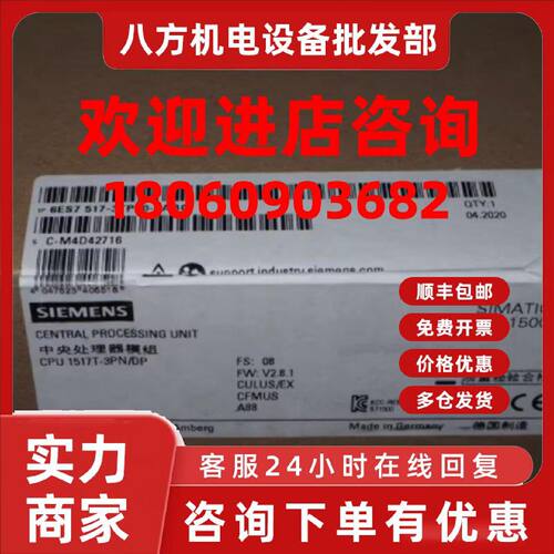 议价6ES7517-3TP00-0AB0西门子S7-1500CPU中央处理器6ES75173TP00