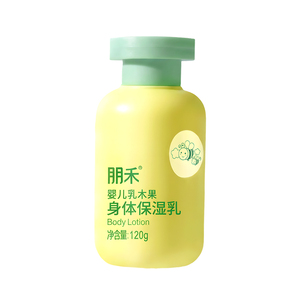 朋禾婴儿乳木果身体保湿乳