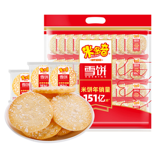 【49元任选5件】米多奇雪饼438g休闲办公室零食品批发膨化饼干