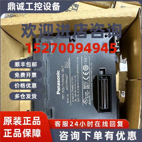 议价松下   AFP7PP04T    模块    全新正品    需要议价