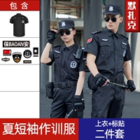 Лето с короткими рукавами (наклейка на топ + этикетки)